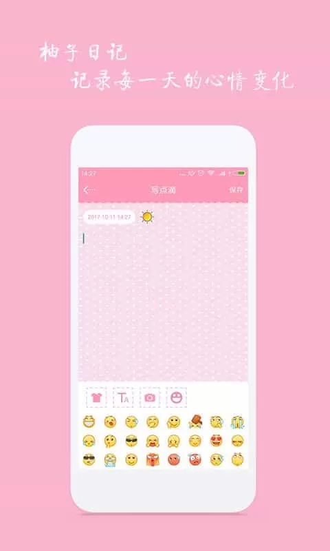 柚美日记