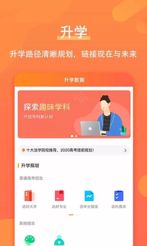 优彼致愿