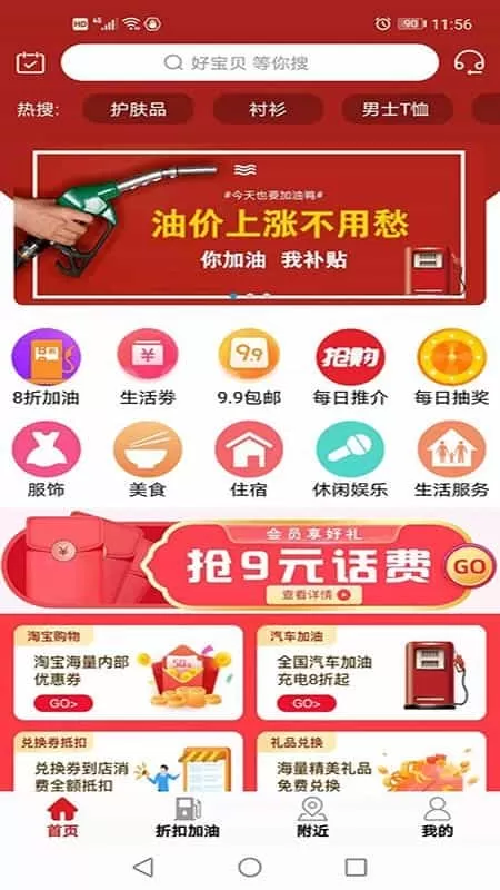 友惠宝