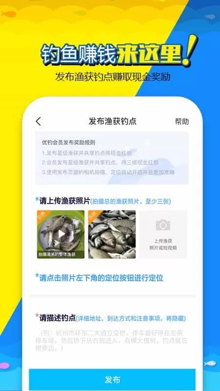 优钓VIP