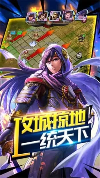 战国志乱舞