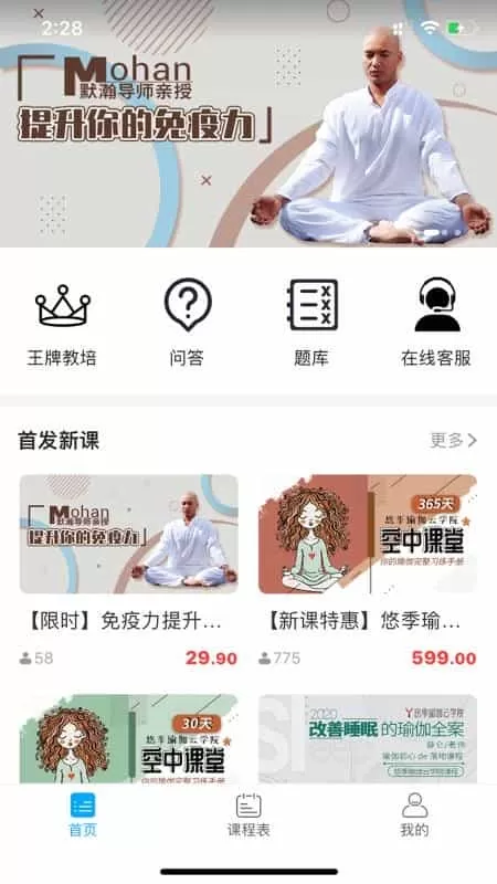 悠季云学院