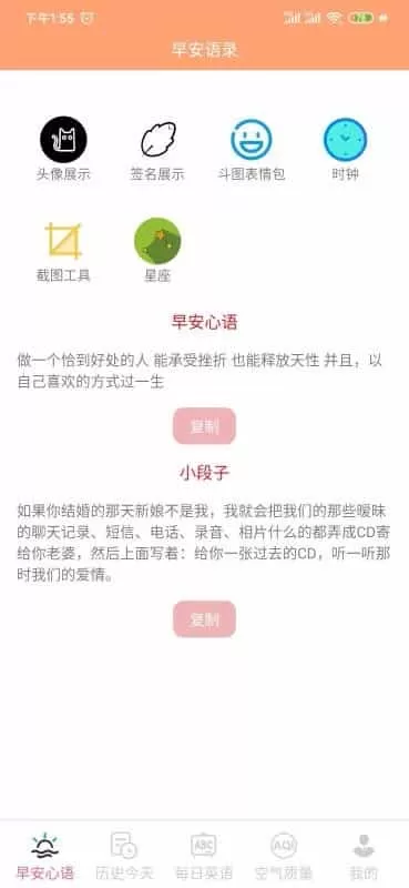 早安语录
