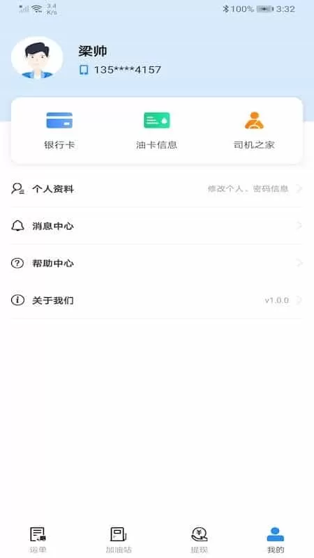 运掌柜
