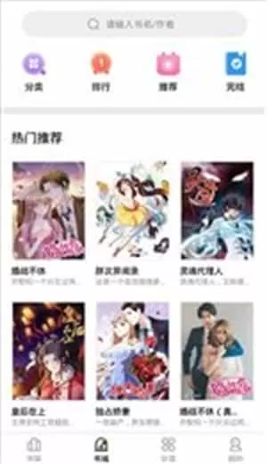 妖精漫画最新版本