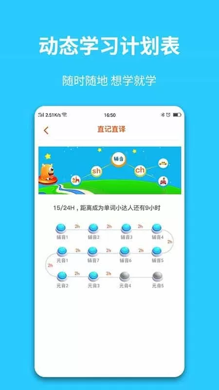 英语智学汇