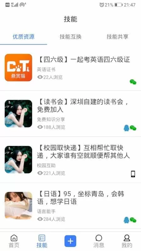 悬赏帽