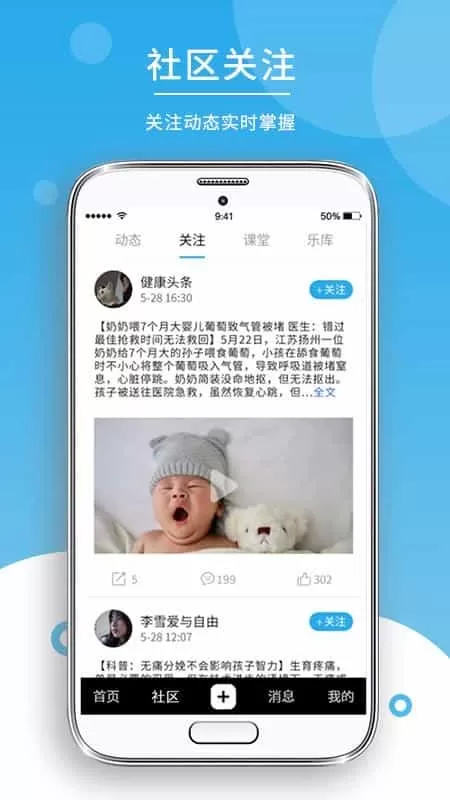 养众天使