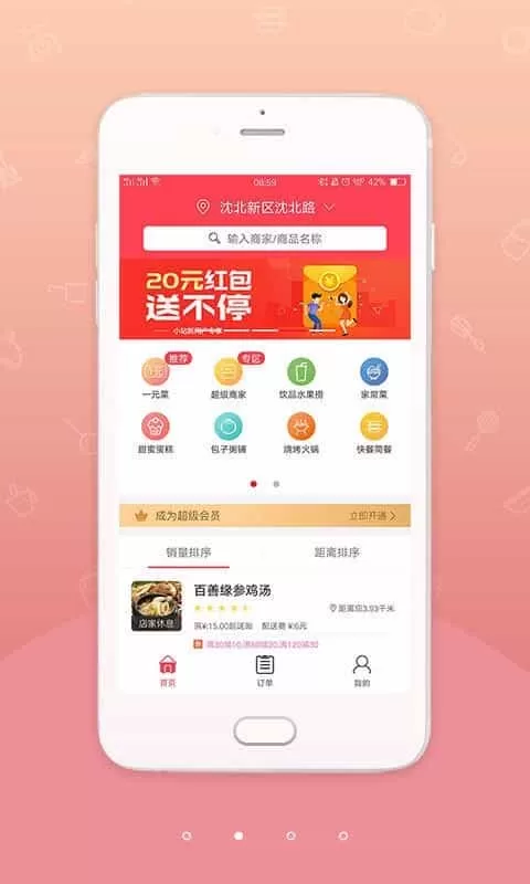 幸福小站