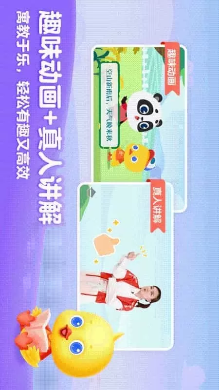 鸭鸭语文