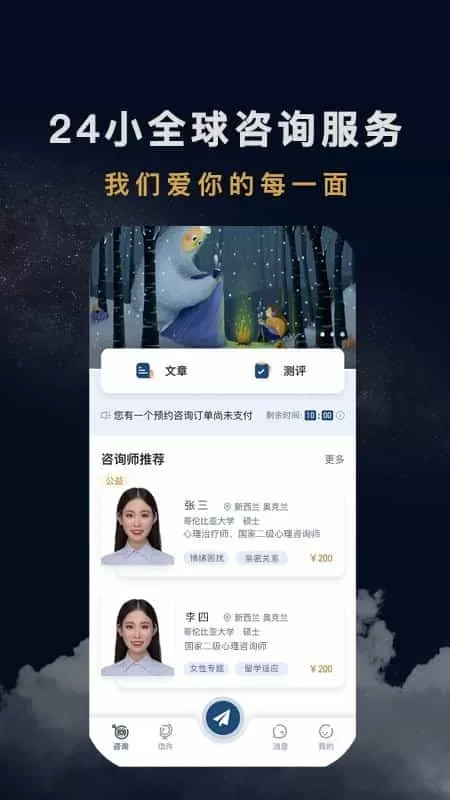 杏仁盒