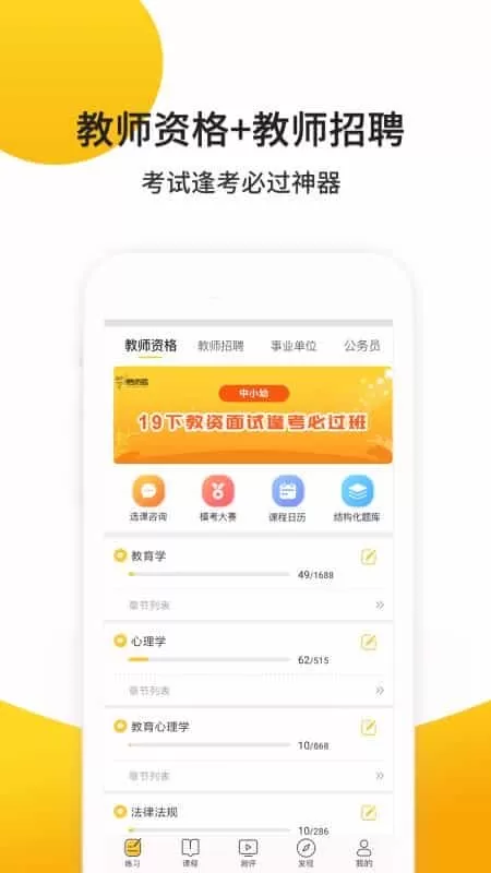 易师考