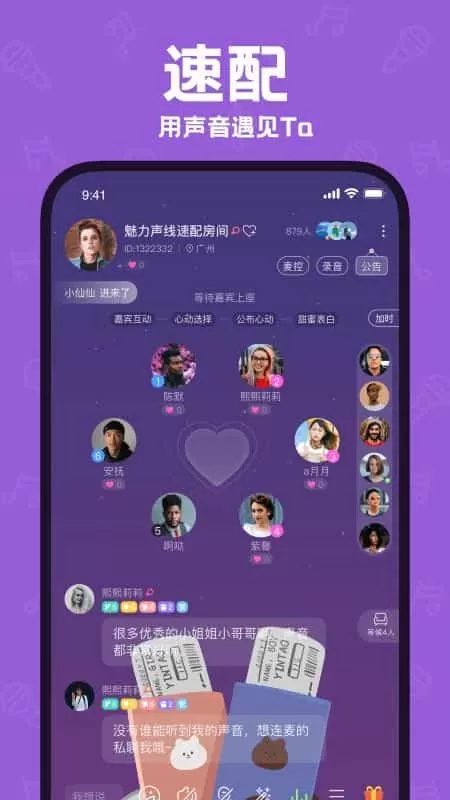 音桃