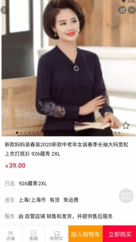 雍享福康