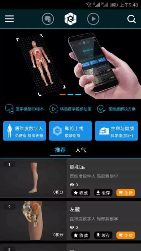 医维度