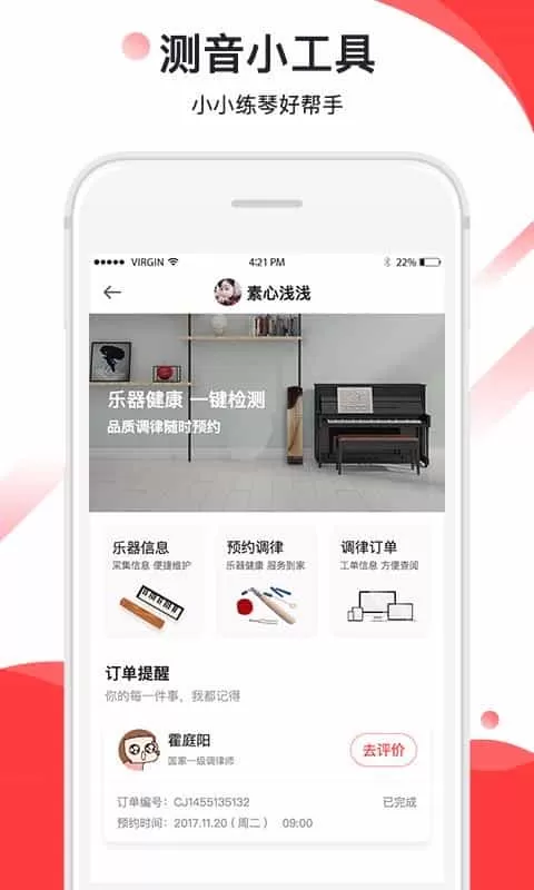 音卓尔