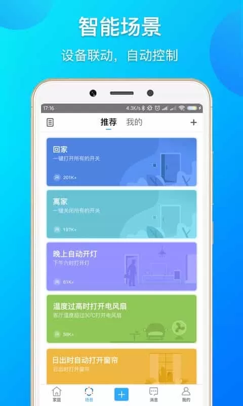 易微联