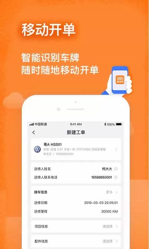 修连邦