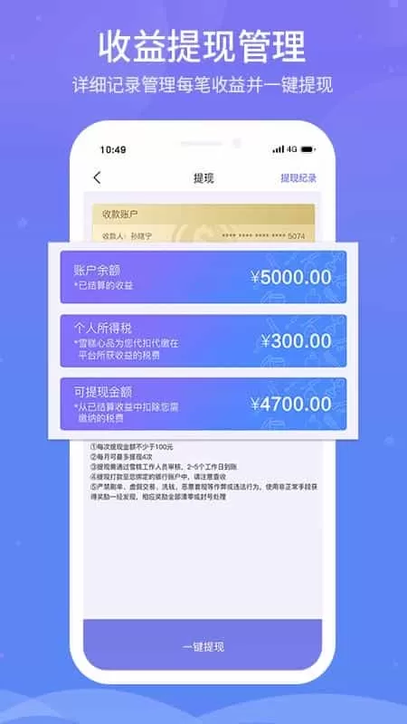 雪糕心品