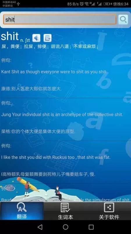 英语词典
