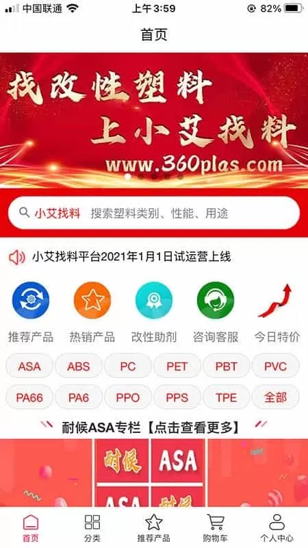 小艾找料
