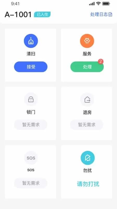 小萨帮手