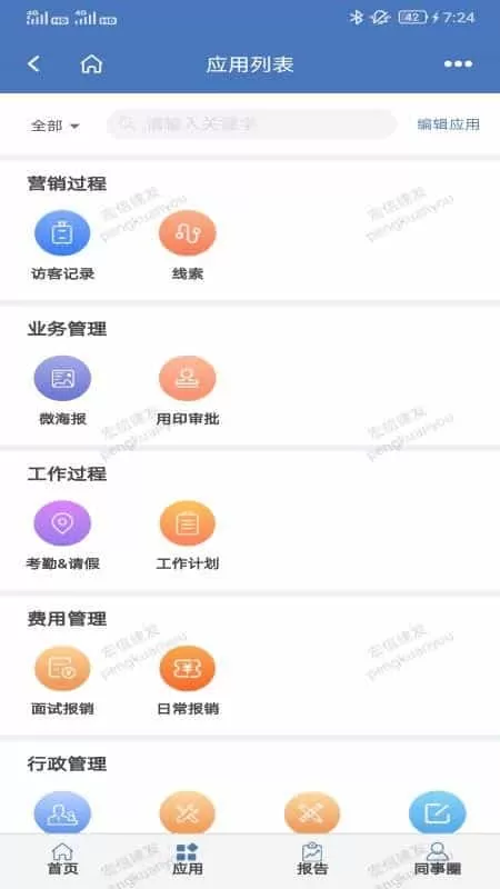 小宏人