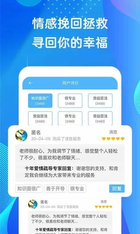 心事倾诉
