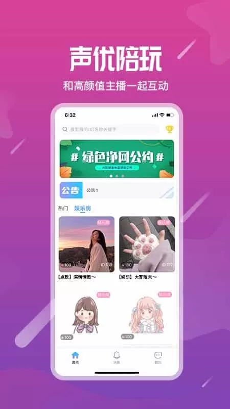 星语