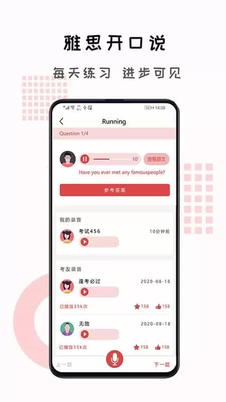 跟哥学雅思