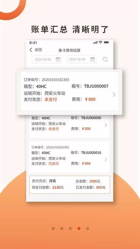 箱大侠设备端