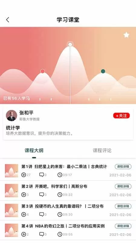 向知学院