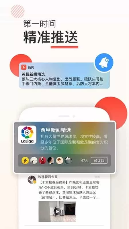 新闪