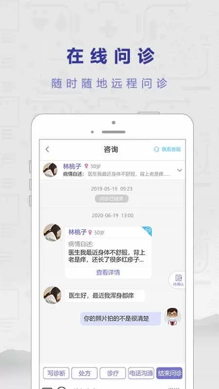 若邻医生