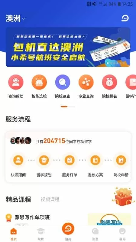 小希留学