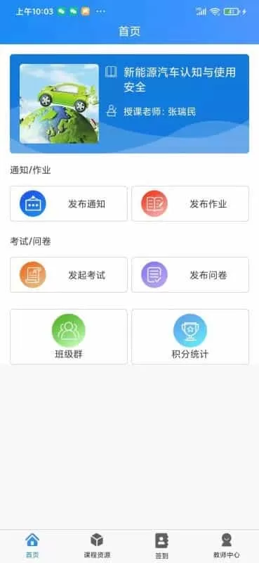 闻达云课