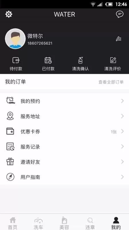 微特尔