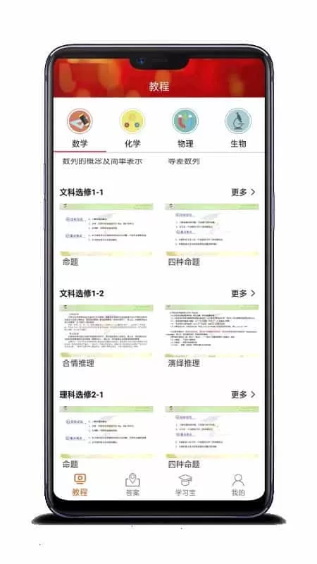 高中数学教程全集