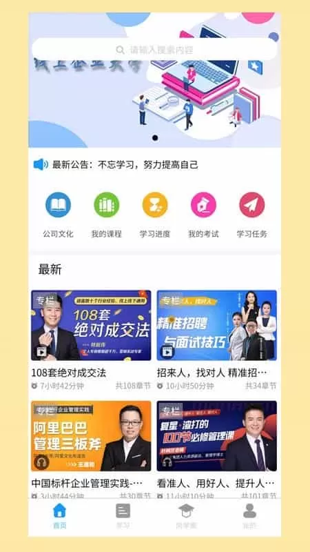 旺课