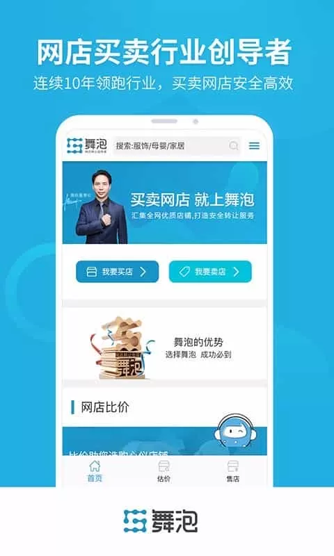 舞泡