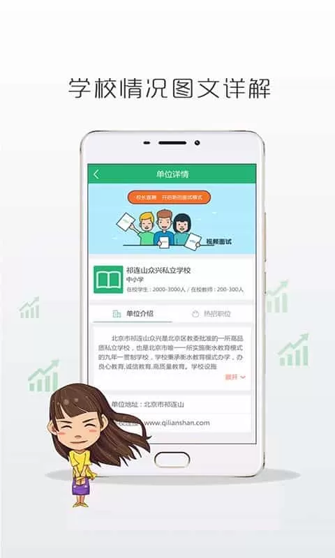 万行教师