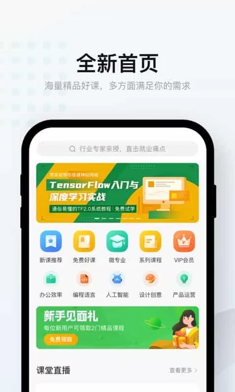 网易云课堂