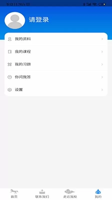建校软件