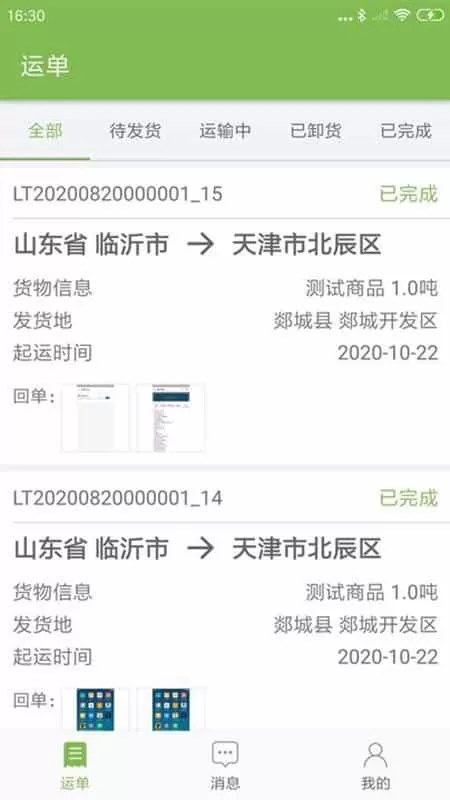 驼队司机宝