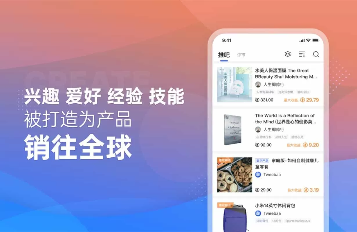 推易吧
