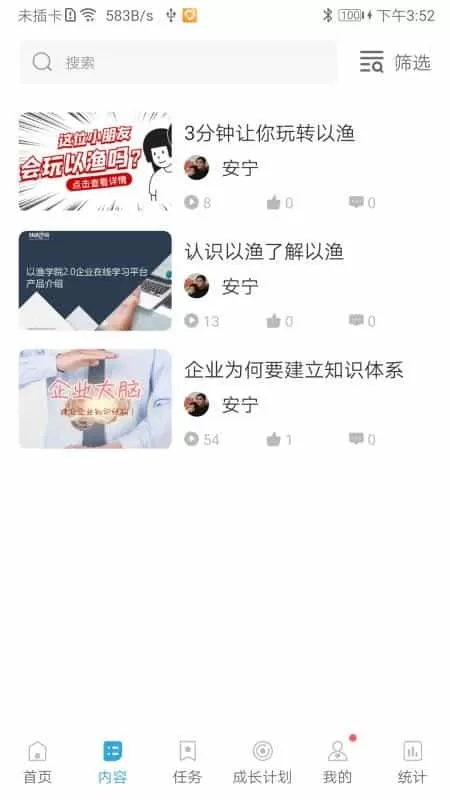 我要以渔