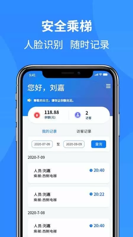 通立电梯