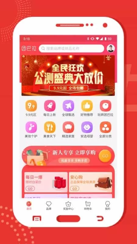 团巴拉