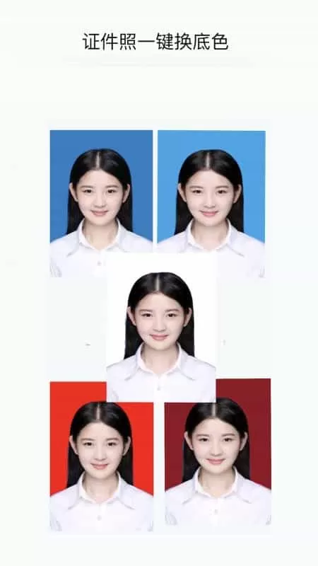 无忧证件照