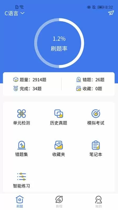 无忧考典